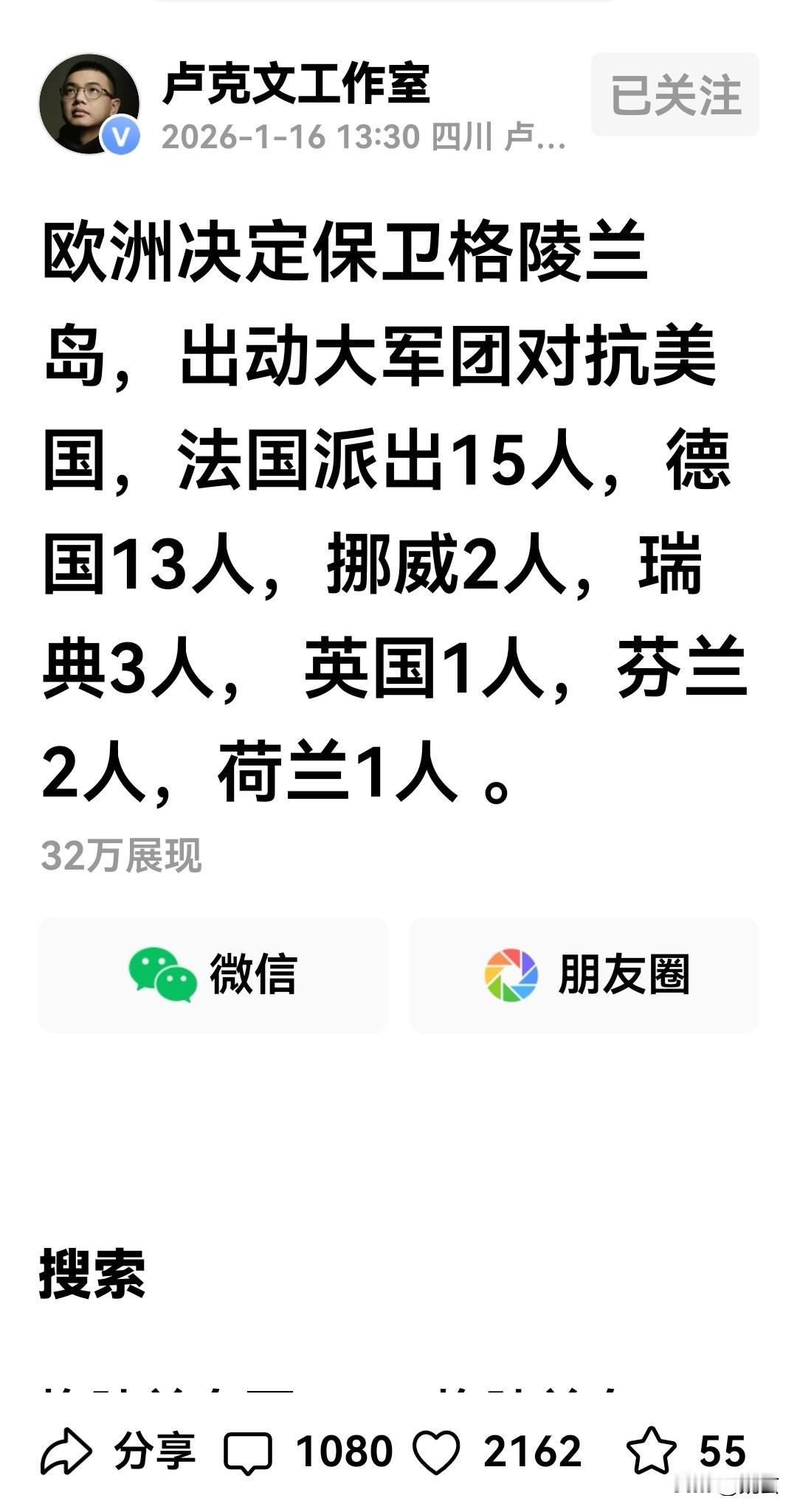 你别笑，这31人的七国联军，他还真能守住格陵兰岛，理由两点；1.虽说联军只有3