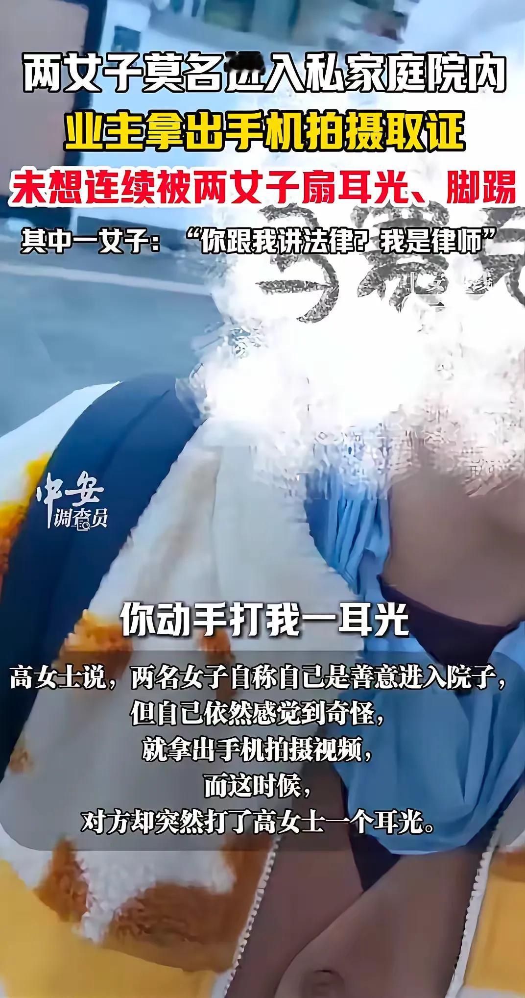 太嚣张了！云南大理两名陌生女子进入私家院子内，业主拿出手机拍照取证，未曾想遭两名