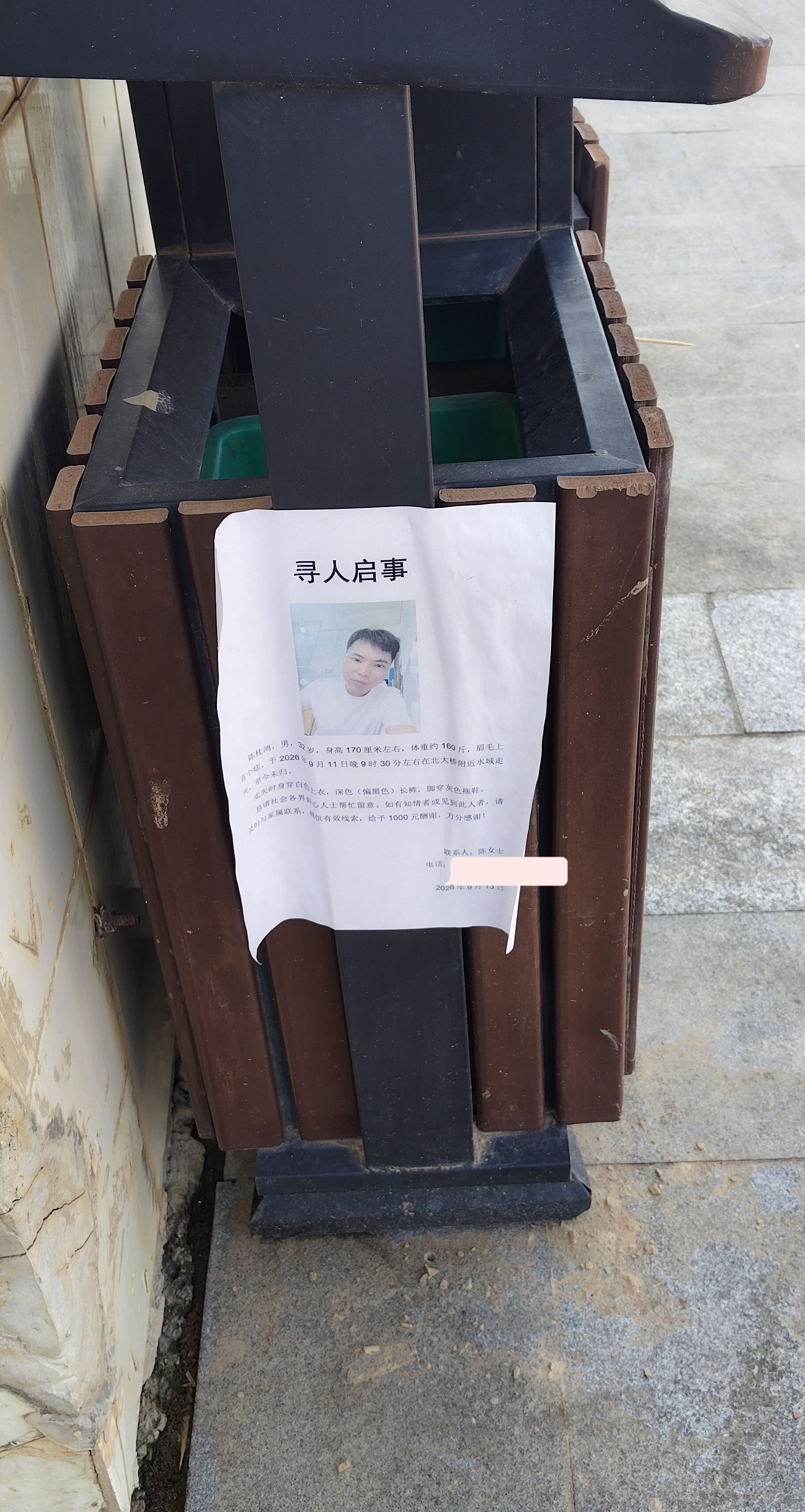 寻人启事寻人启事求好心人帮忙