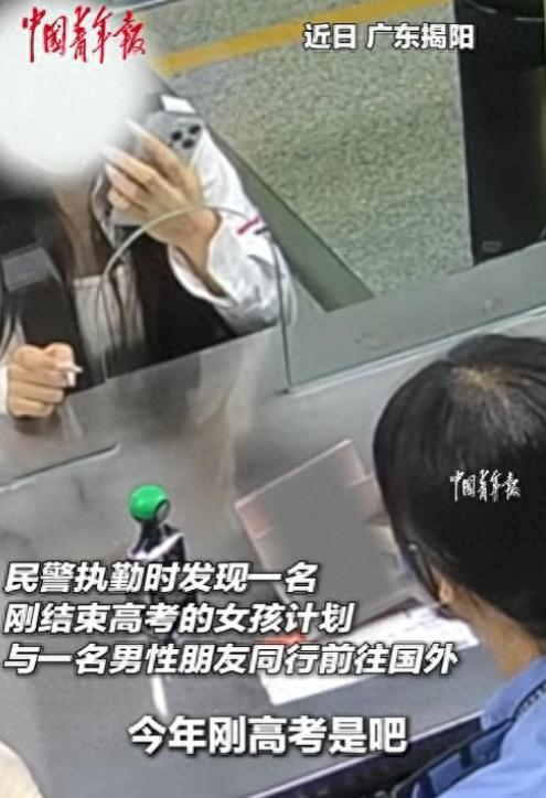 “幸亏发现得太及时！”在深圳机场边检大厅，一个考完高中的女孩正和男伴准备飞赴马