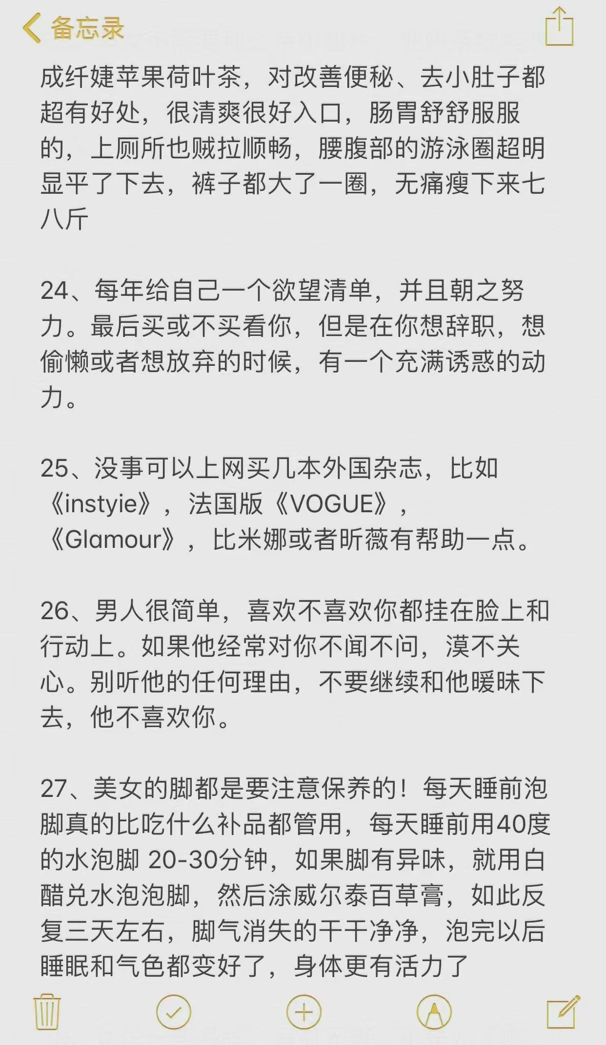 教你月薪5000过得像白富美开学有点东西​​​