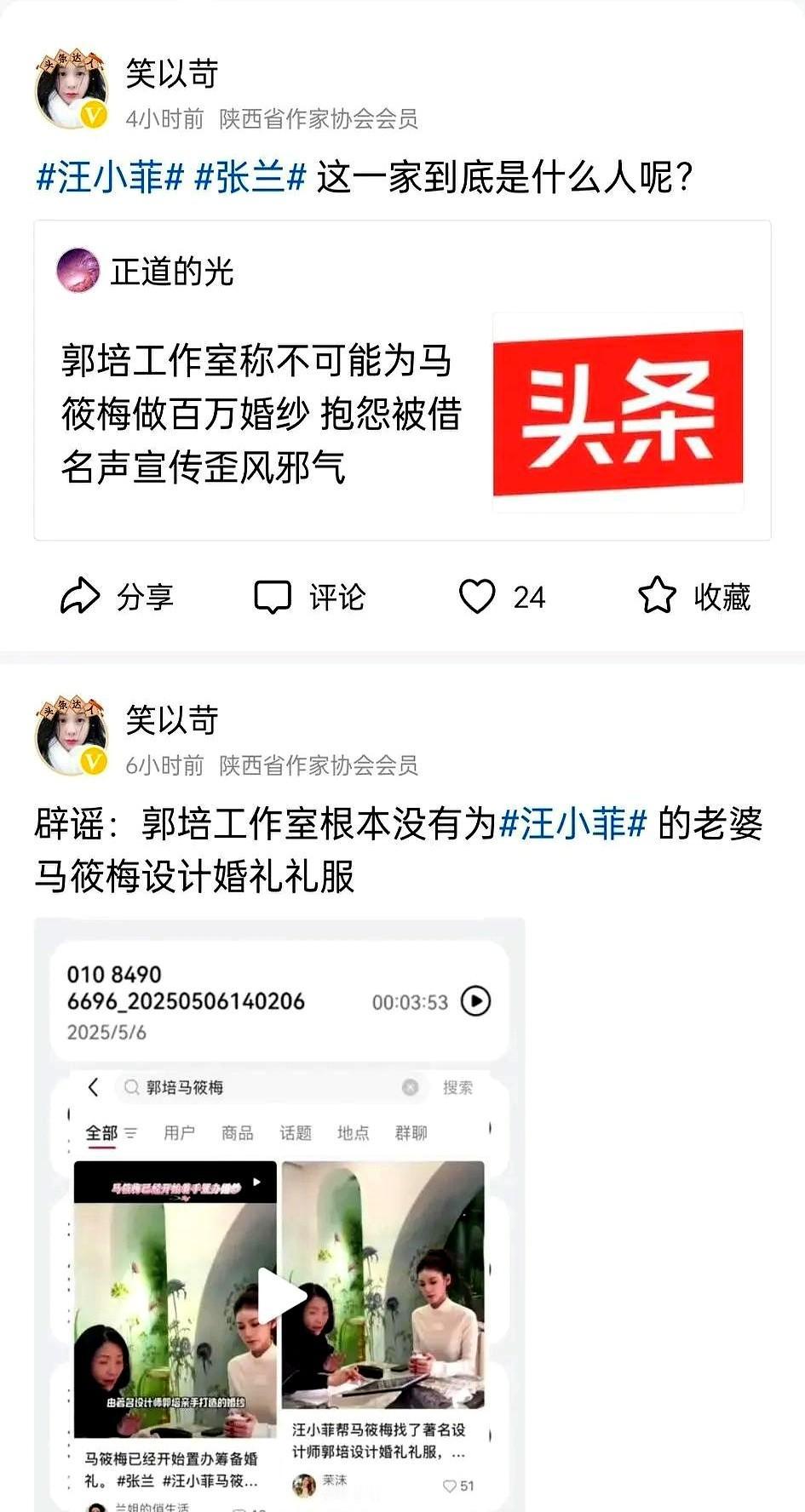 笑以柯这两天在社交平台疯狂刷屏汪家相关动态，连发七八条不带喘气的。吃瓜群众都