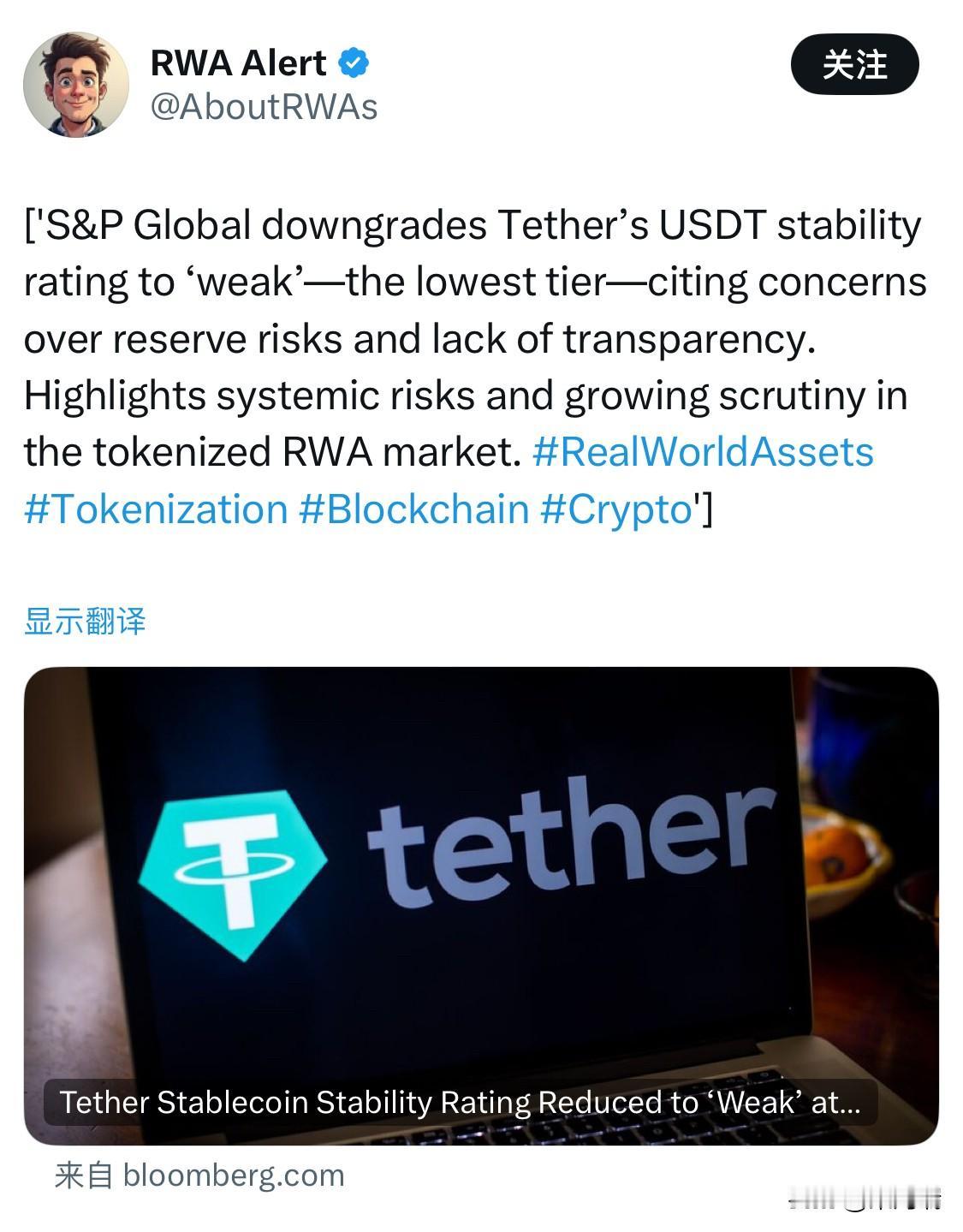 标普把USDT（泰达币，USD₮）评级降至“最差一档”，理由是它投资了很多高风险