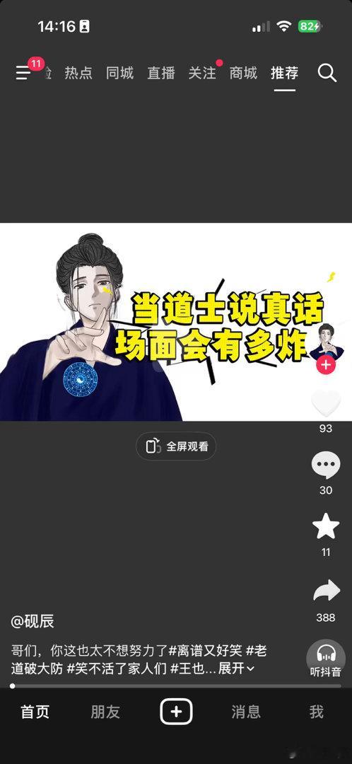 haha，太炸裂了～​​​