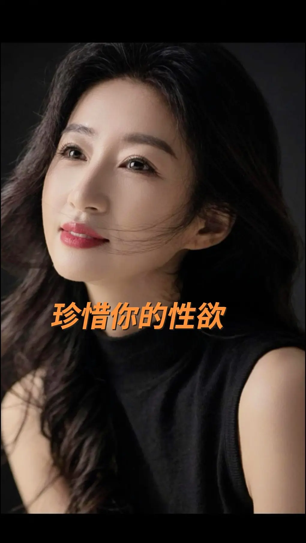 性欲，是人生最大的财富之一。 你拥有得越久，生命就越鲜活，生命力也越强...