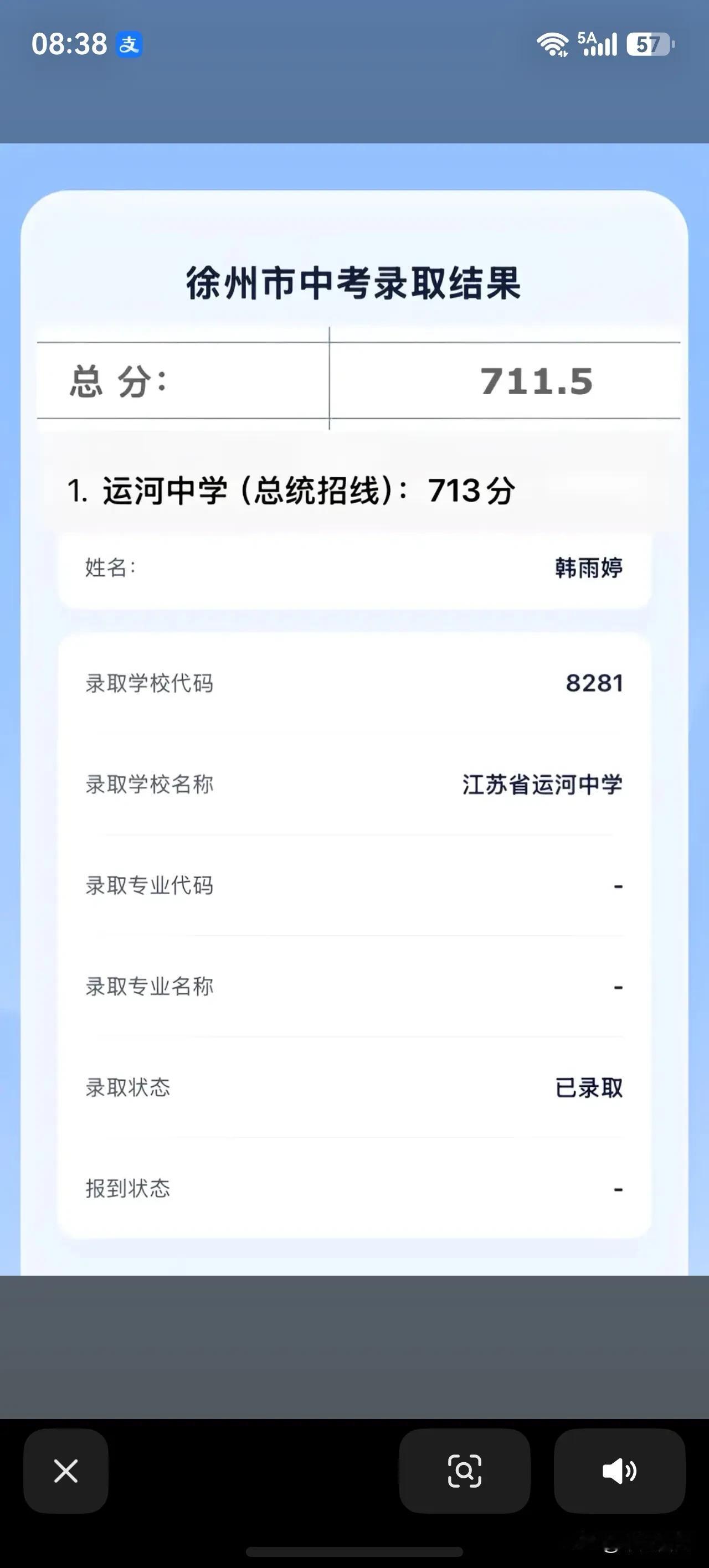 2026年邳州市运中统招生分数线713分，去年706分，提高了整整7分。指标