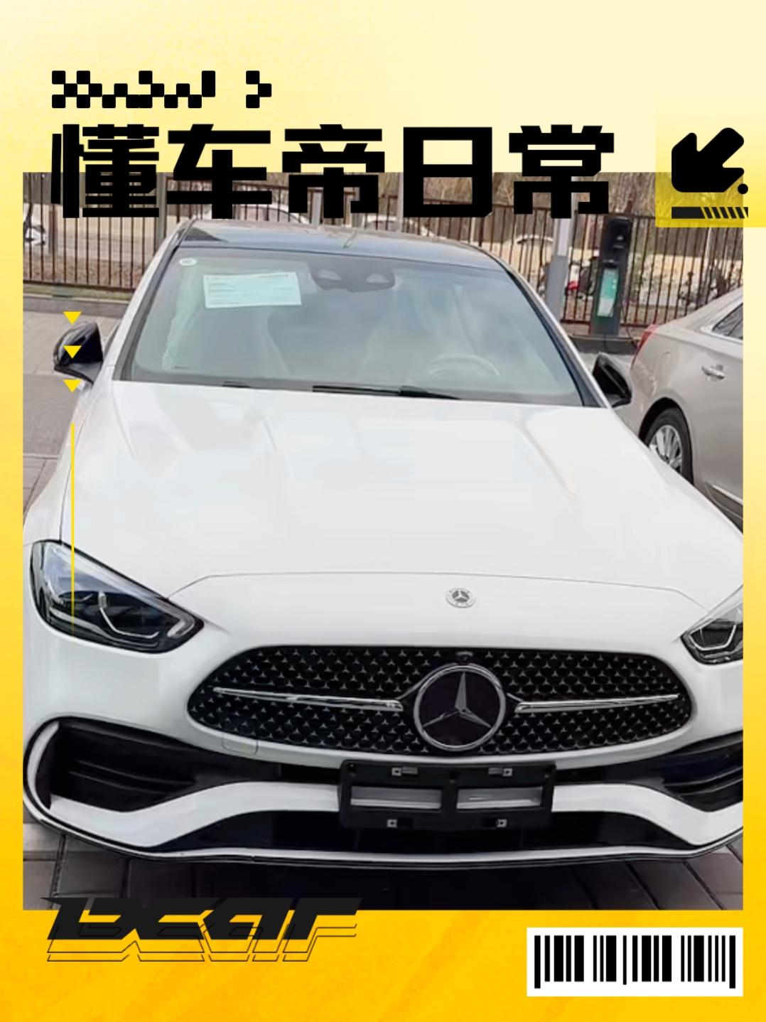 新奔驰C260L上市，这次更新改变不小，热度比较大。周末休息去感受体验一下，把发