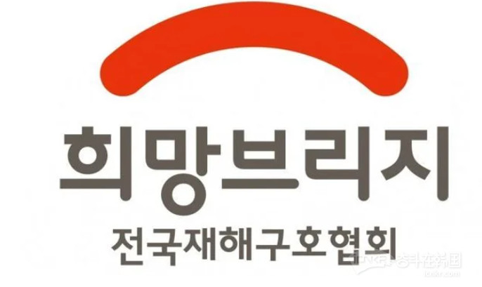 韩国募捐机构泄露千余捐赠者敏感信息，政府紧急介入调查