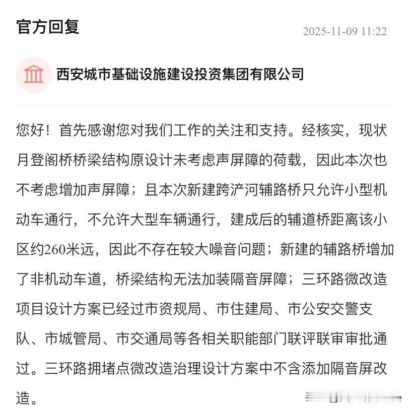 三环改造月登阁桥扩宽建议增加隔音板了解到三环改造涉及东南三环提升改造，涵盖南三