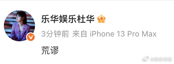 杜华荒谬杜华否认王一博解约近日，网传将与不续约，且有人指出疑似王一博已成立个