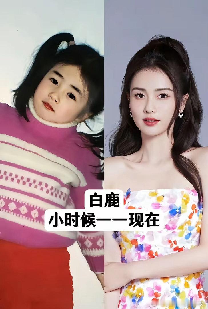 女明星小时候和现在的对比照，你觉得谁的变化最大？第一位虞书欣第二