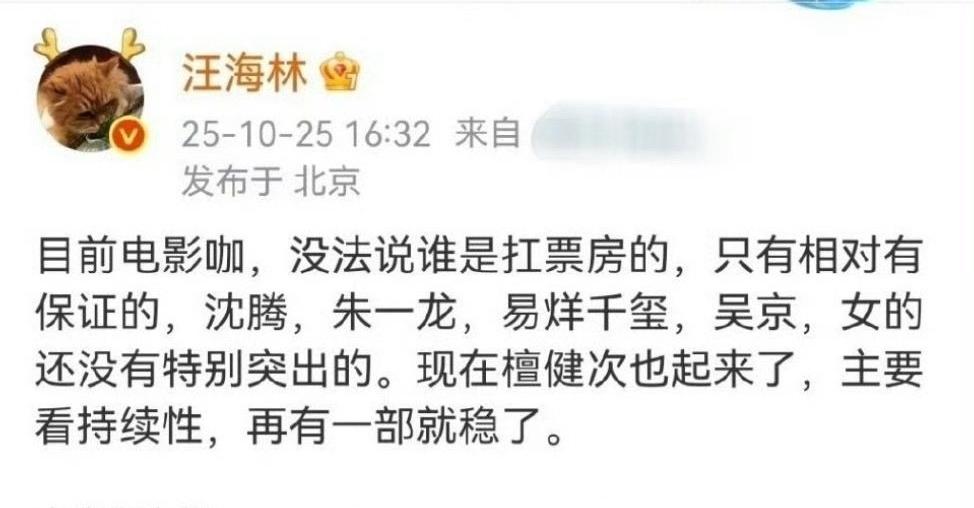 汪海林对檀健次的态度我算是看不懂了去年还在夸他，今年就开始嘲他之前汪海林
