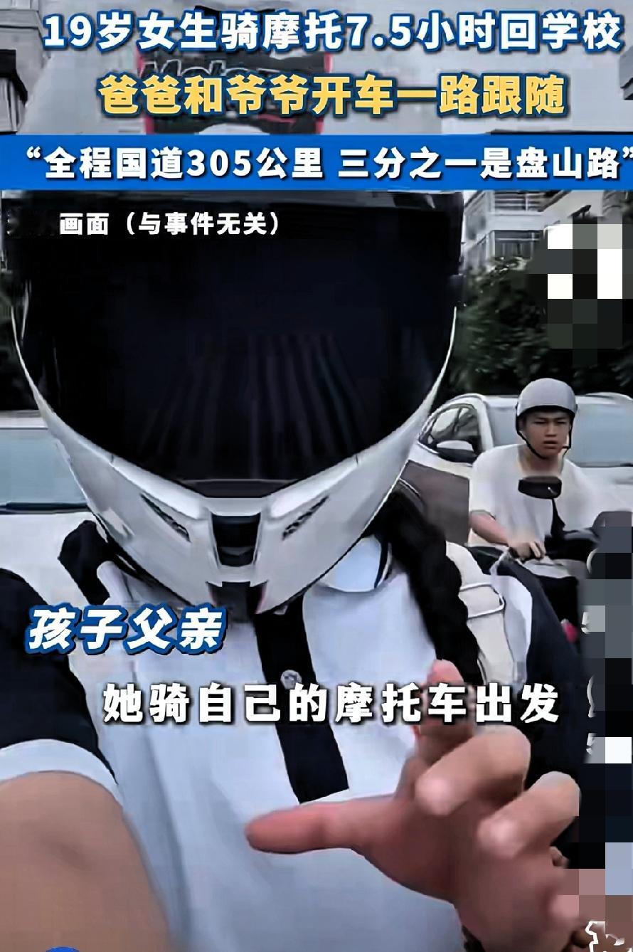 这学生太不听话！近日，重庆一19岁大一新生非要骑摩托返校，从万州到重庆305公