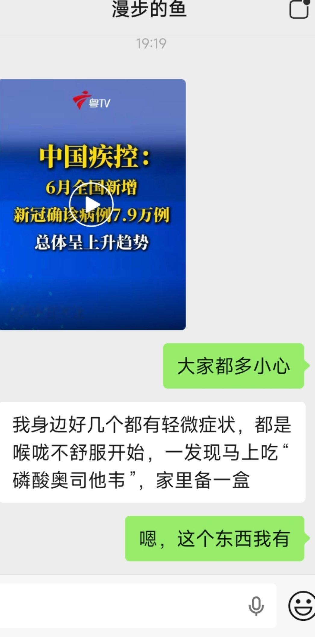 我妈很少给我发微信，一发就是重磅啊
