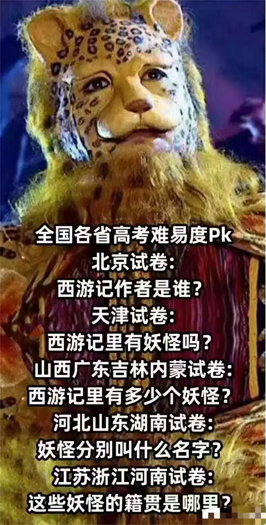 那问题来了，西游记作者到底是谁？