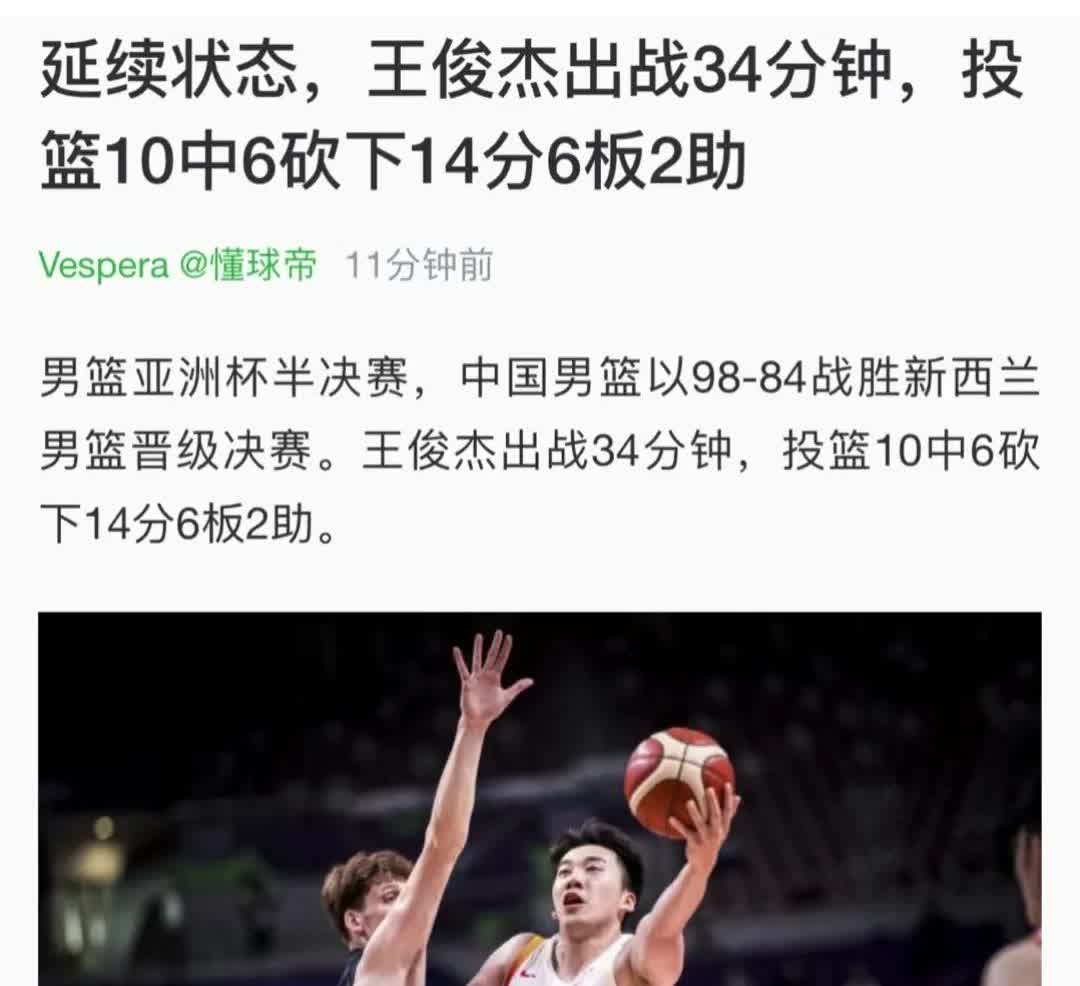 今天王俊杰的球权少，出手机会也不多。不过在这场比赛里，打得十分热血！现在的他