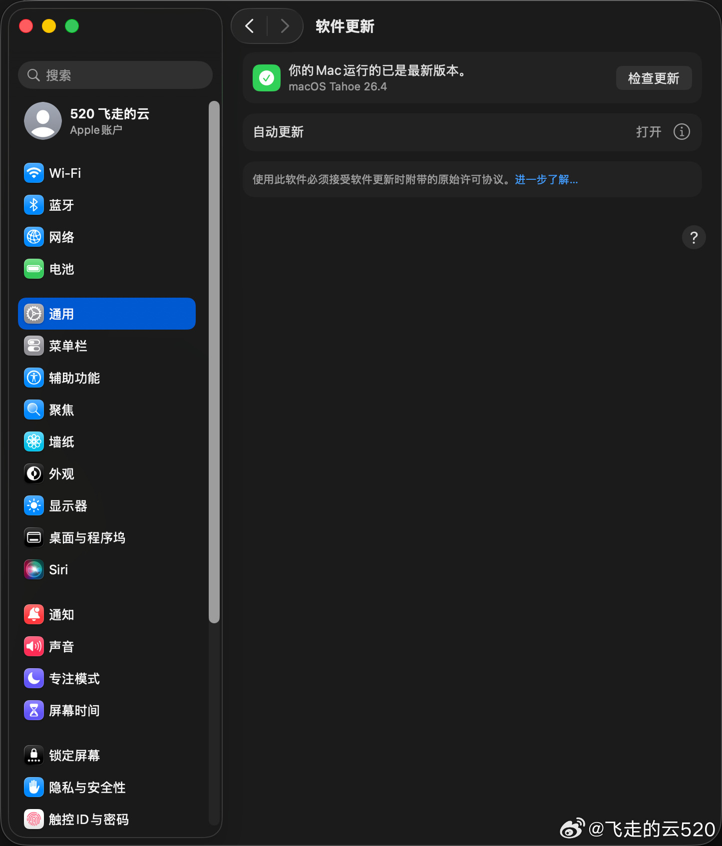 macos26.4升好了终于有手动控制充电量上限的功能了，之前自动控制充电量