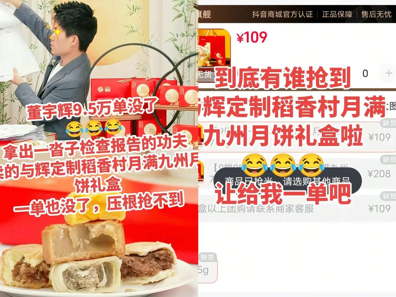 与辉同行9月11日GMV销售数据（数据网上搜索而来）