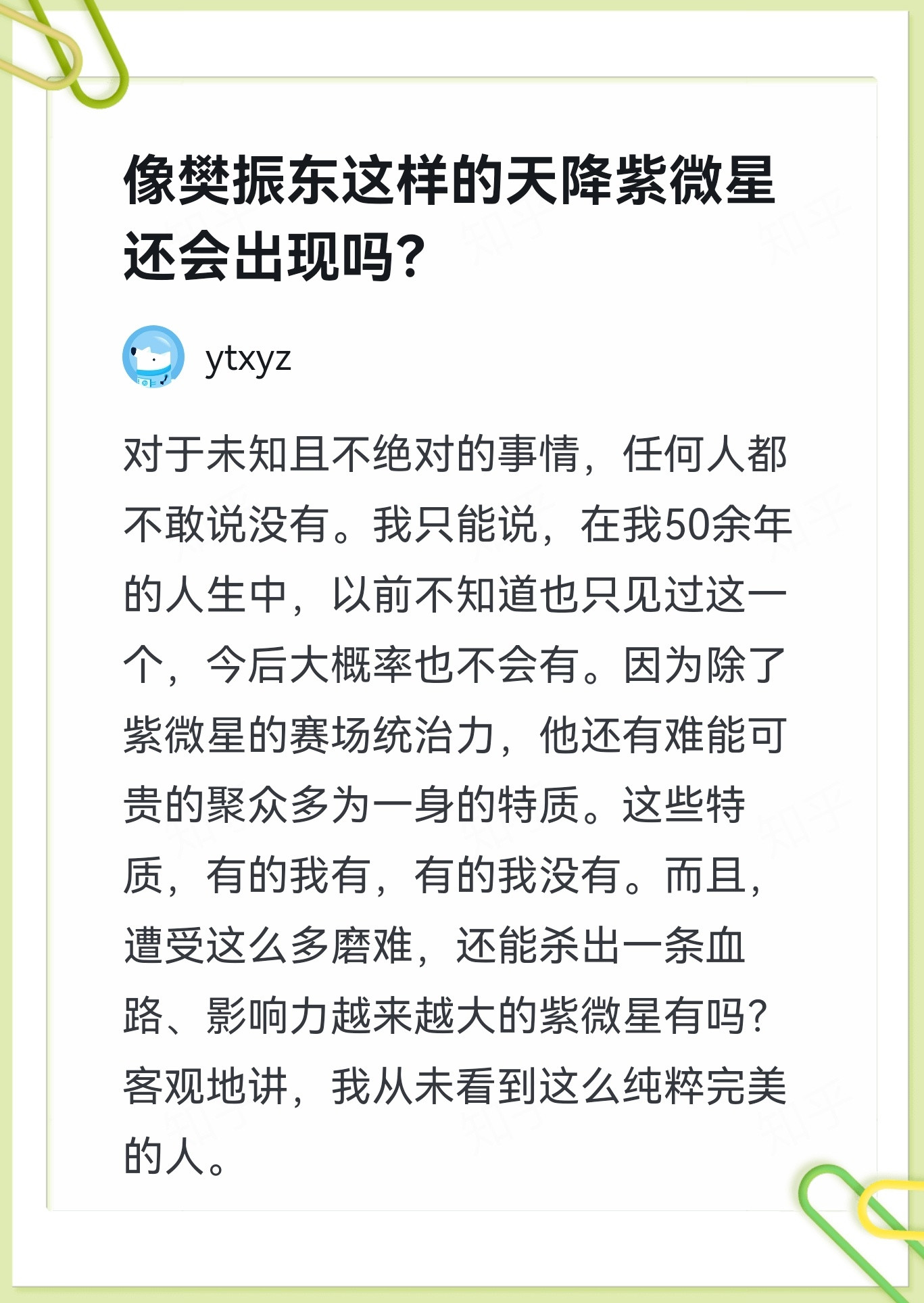 再难有人能在极端的体系中幸存再难有人能拥有那样“干净”的统治力再难有人能将纯粹与