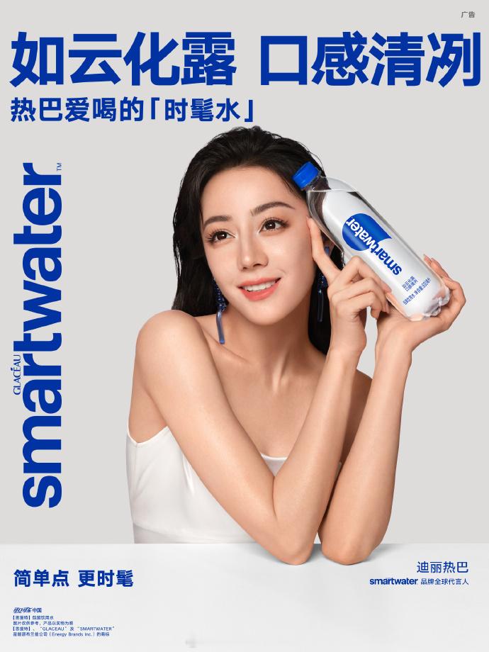 迪丽热巴爱喝的时髦水这个夏天真清爽美丽，我们的迪丽热巴get爱喝的时髦水好