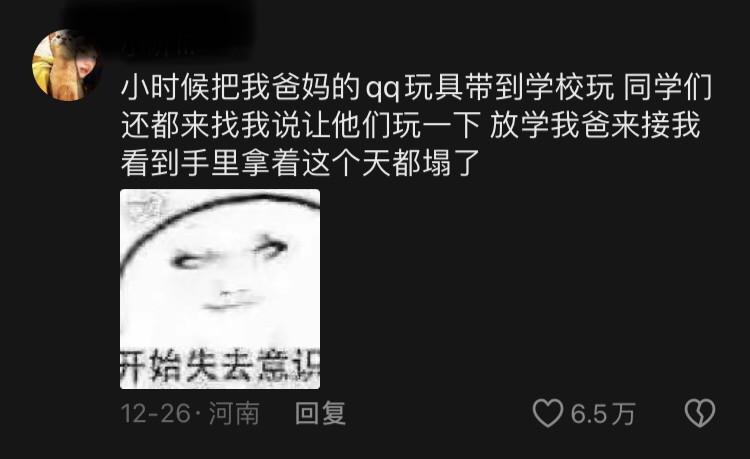 小时候做的那些迷惑行为