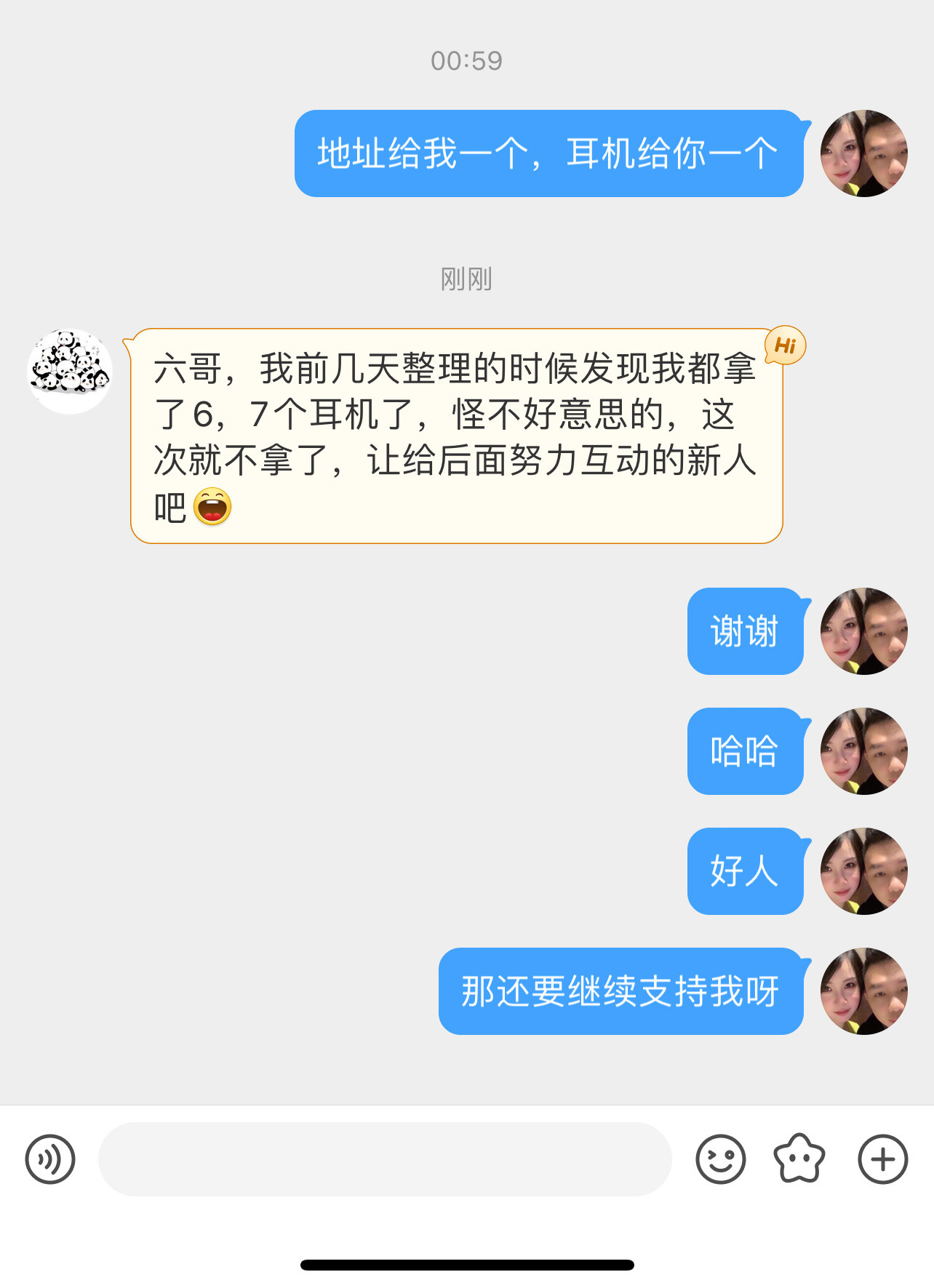 他说：耳机拿到7个这次不要了！互动31名后的朋友还不感谢他[大笑]​​​