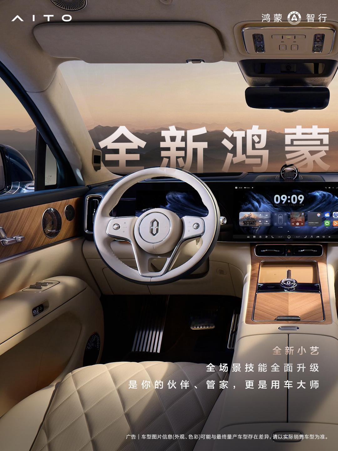 不只做销冠，更要立标准！全新一代问界M9重塑豪华认知当一款车卖得好，我们称之为