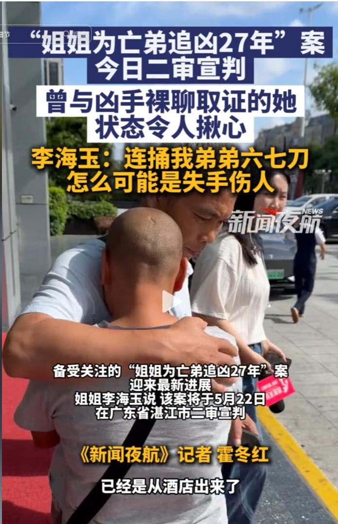 “为亡弟追凶27年”，这个49岁的湖南女人，从20岁出头追到满头白发，甚至不惜伪