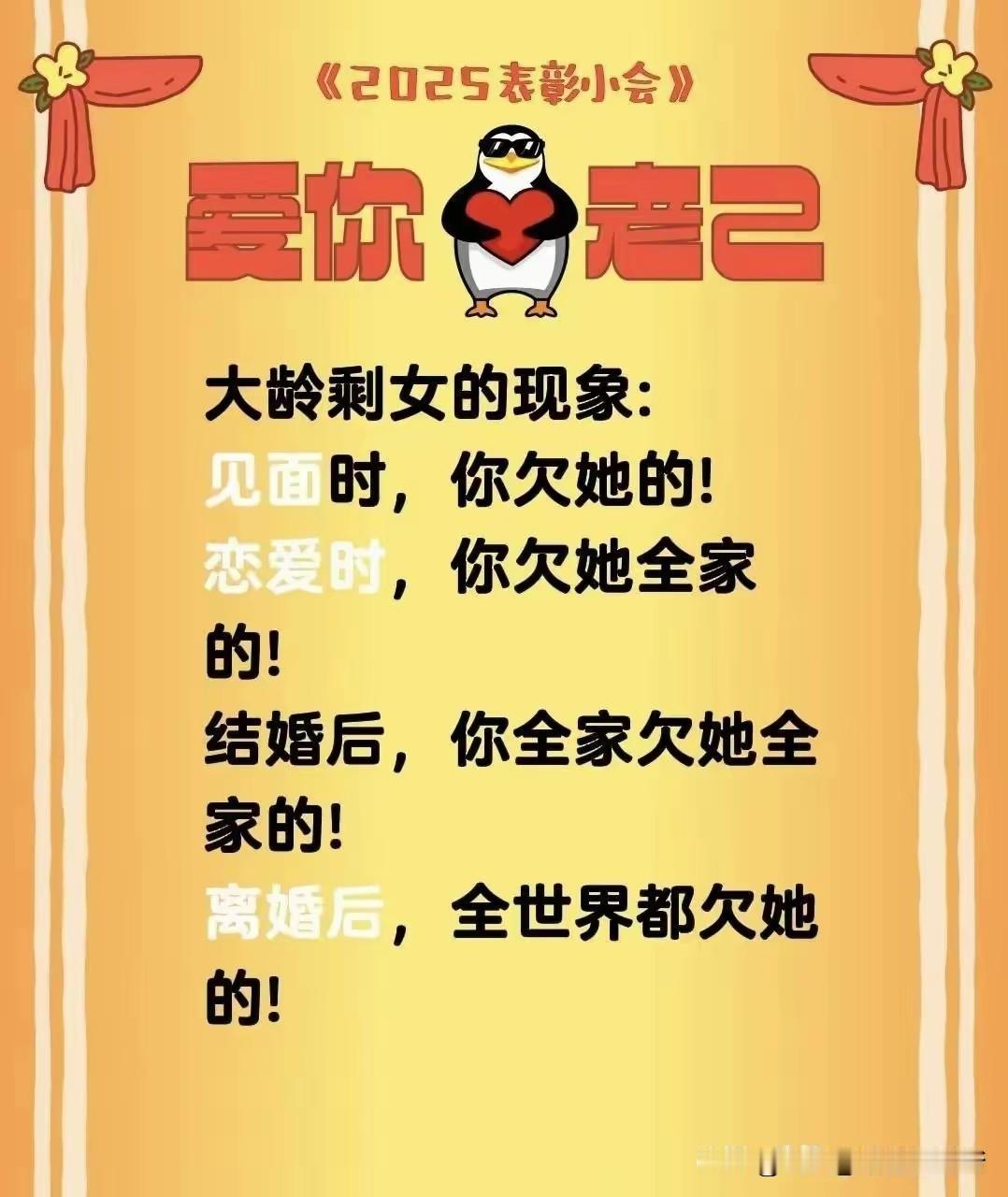 大龄剩女剩男越大越自私，这个没跑