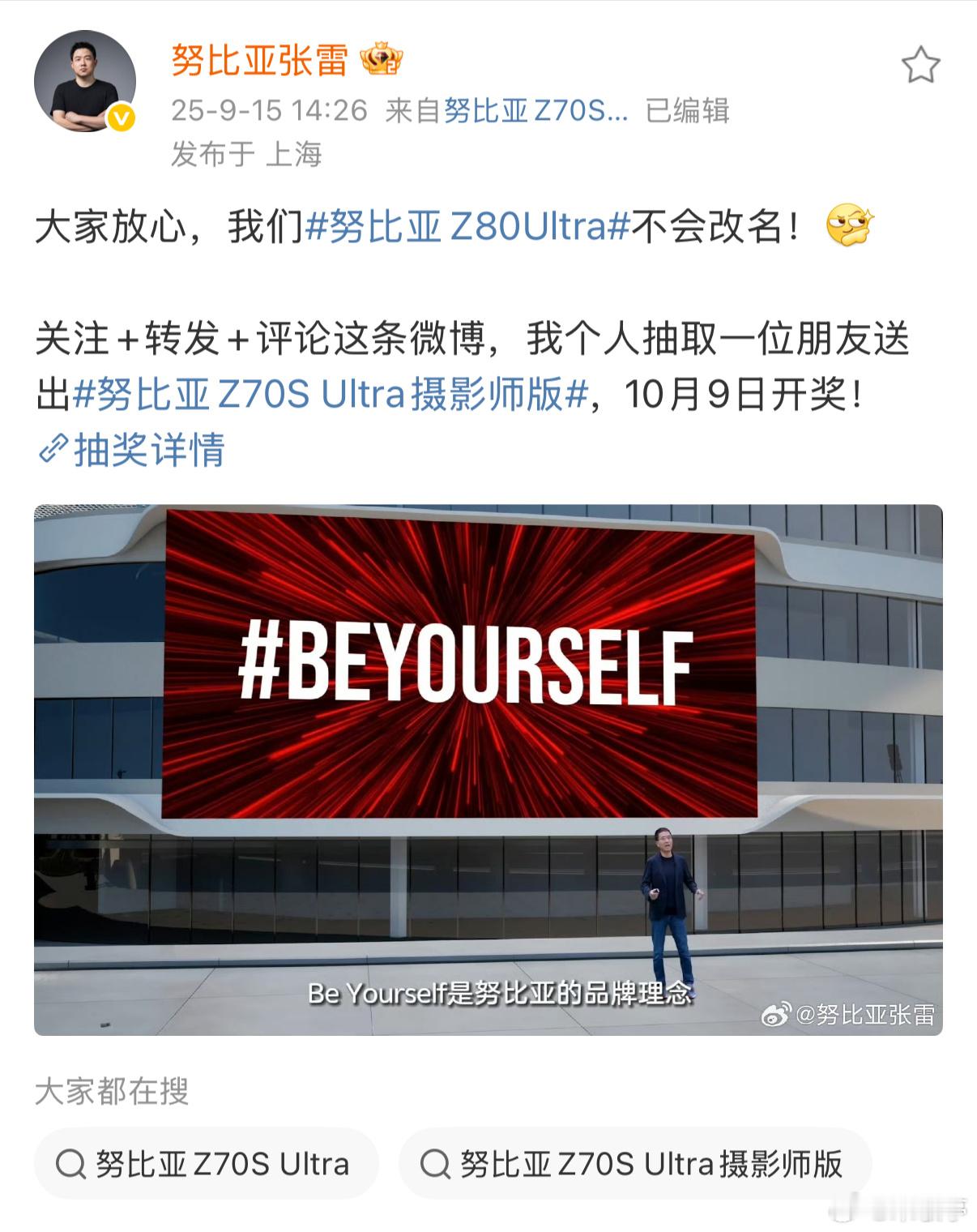 努比亚张雷张雷太会了，真对小米16改名小米17热点事件，直接调侃到努比亚不会改名