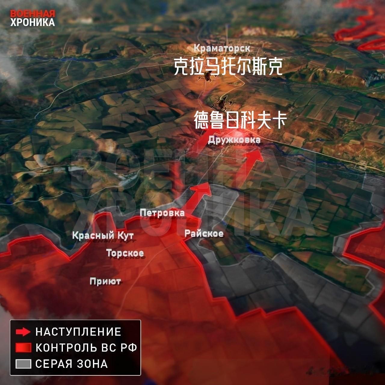 俄军从德鲁日科夫卡以南威胁的战术安排分析结合当前战场态势与公开战报，俄军从德鲁