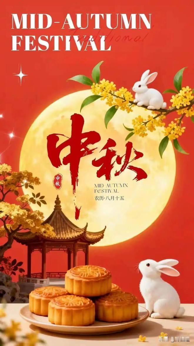 南方人说“中秋大过年”，北方怎么说？中秋民俗通还有两天，就是中秋佳节。很多