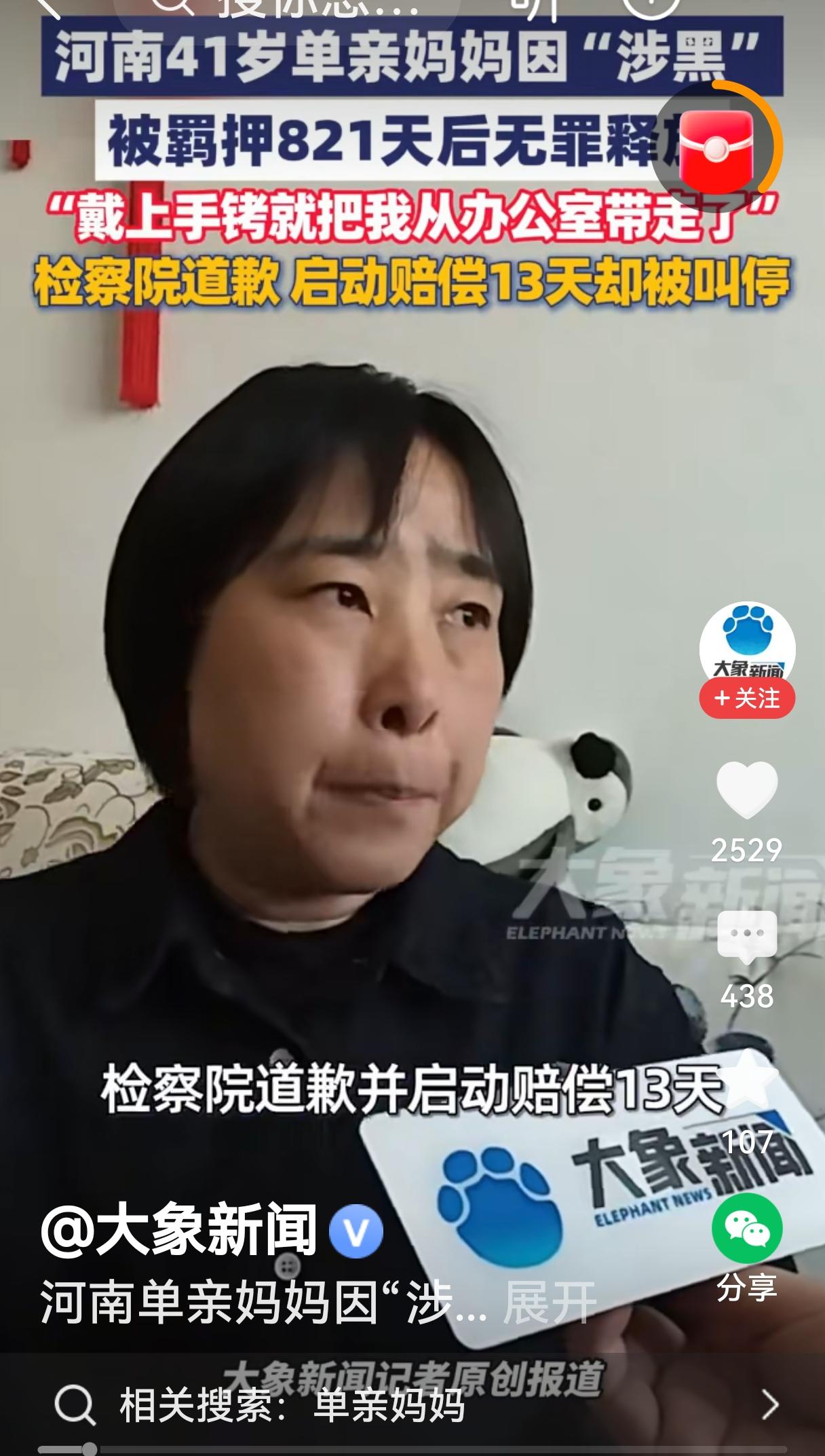 如果因为判了错案要国家赔偿，公安机关等办案部门和相关人员要承担相应责任，而且82