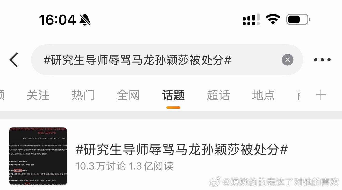 1.3亿阅读量😳😳😳​​​