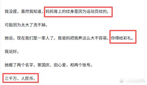 孙宇晨起诉景甜孙割在X上洋洋洒洒写了六千多字，又是诗歌又是散文的，事无巨细给lo