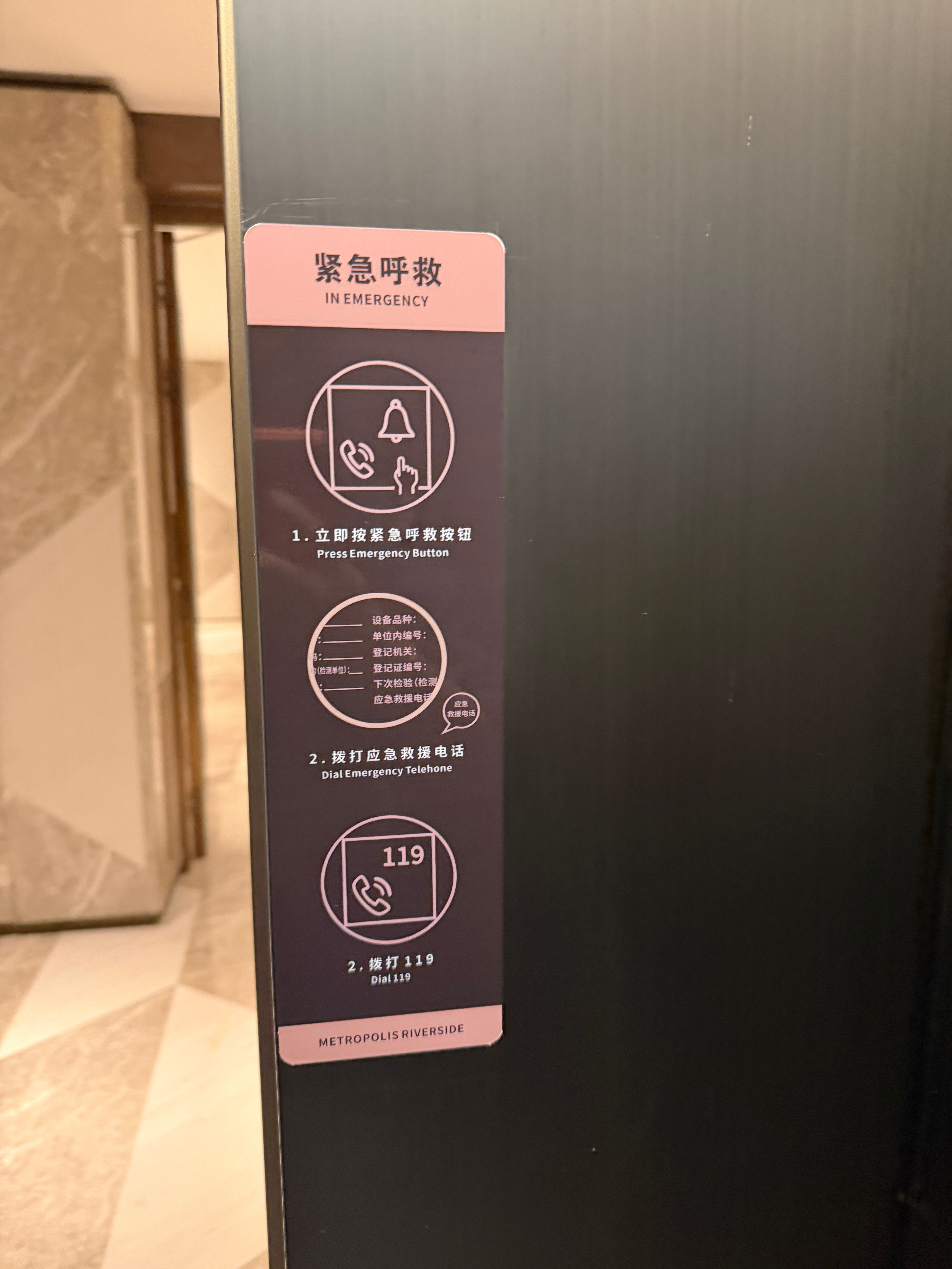 万科这物业也是草台班子，序号1、2、2……