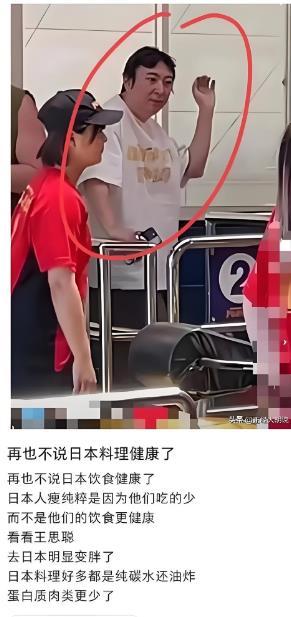 前阵子，朋友圈和各大社交平台被一张“日本街头偶遇王校长”的照片刷了屏，一时间引发