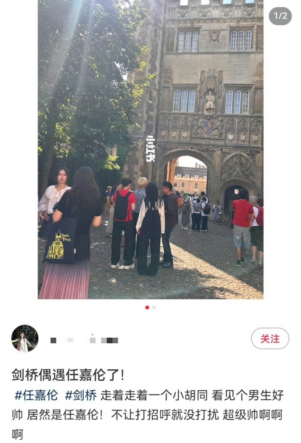 剑桥大学偶遇任嘉伦这个金发国超存在感真的太强了🫴有网友在剑桥大学偶遇任嘉伦，