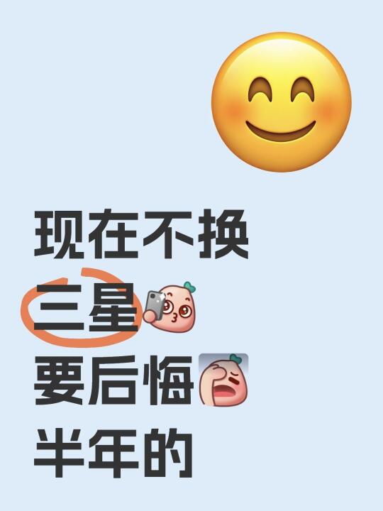 撸个不到4k的三星旗舰机，直接放弃果子