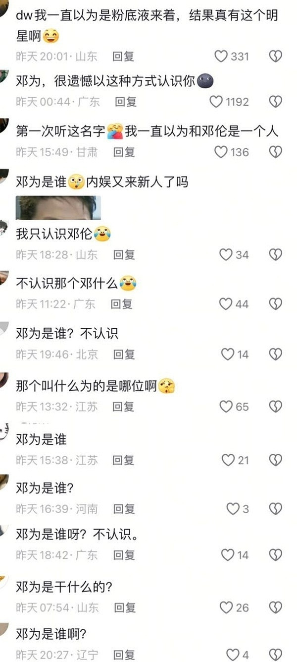 我真不中了。。。​​​
