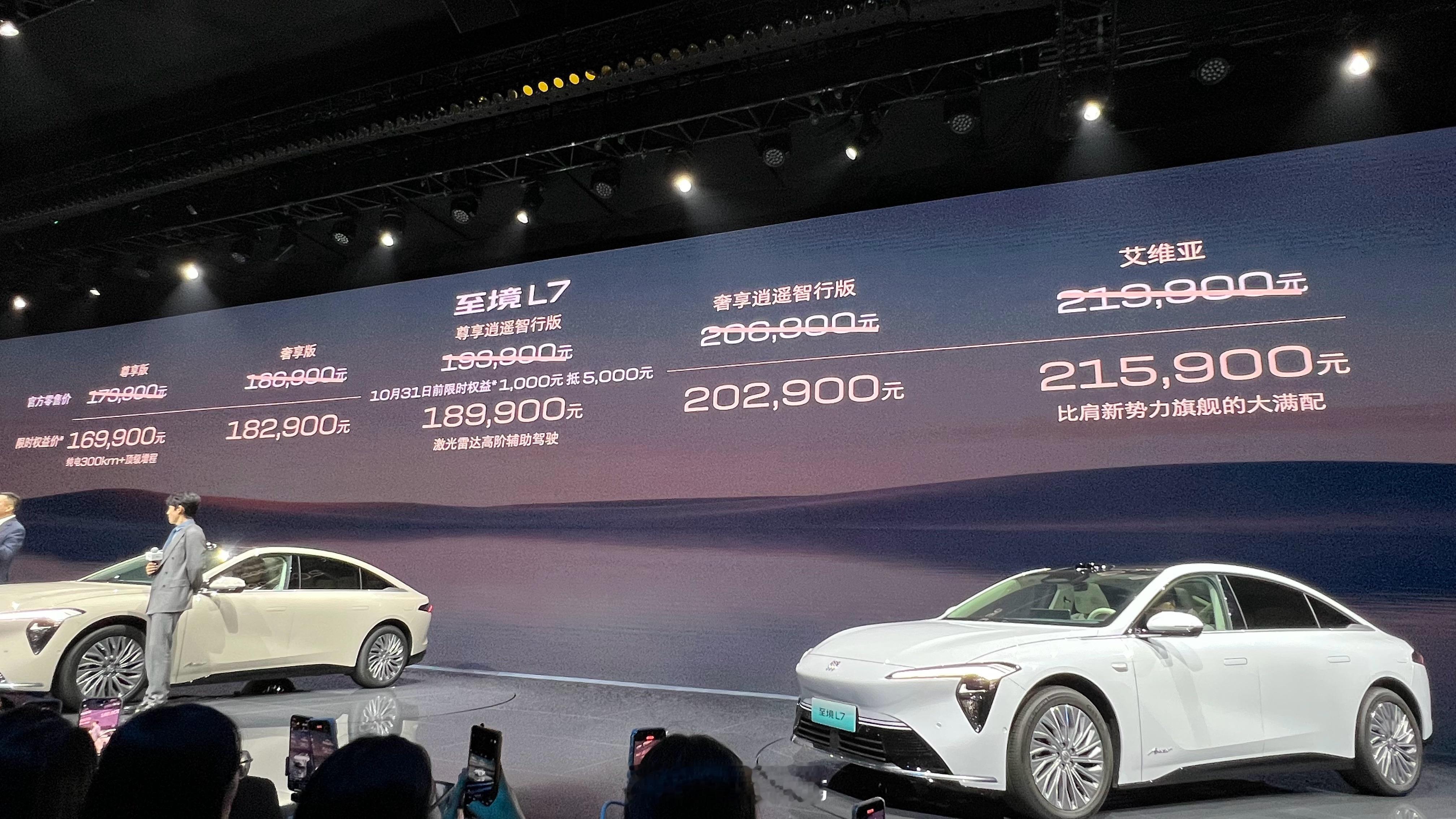 别克至境L7上市！权益后价格16.69万元，说实话啊，我体验下来低配就挺香的～