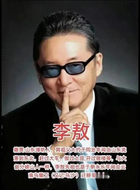 晴雨风说史晴雨风说史一提到李敖，人们脑海里总会浮现他那张鼎鼎大名、咋咋呼
