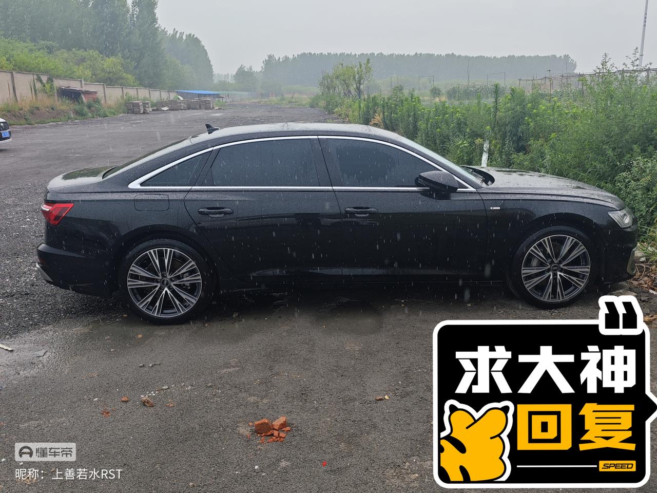 A6L座椅舒适度小评