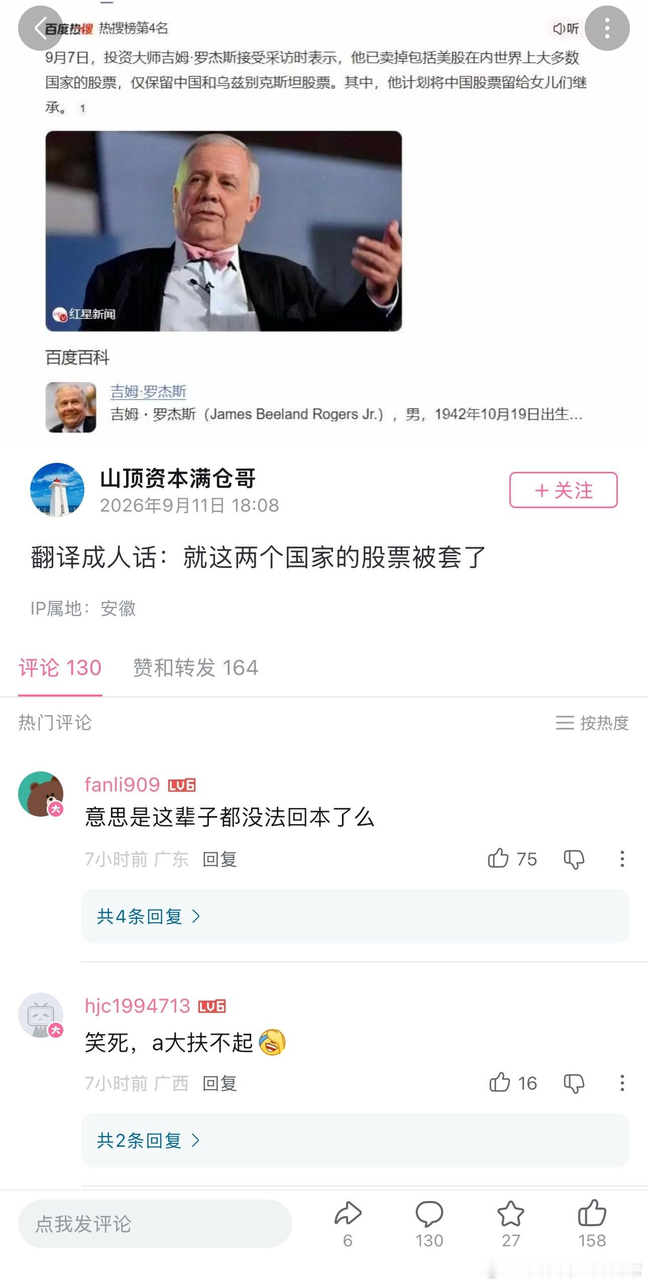 罗老师这么幽默的吗​​​