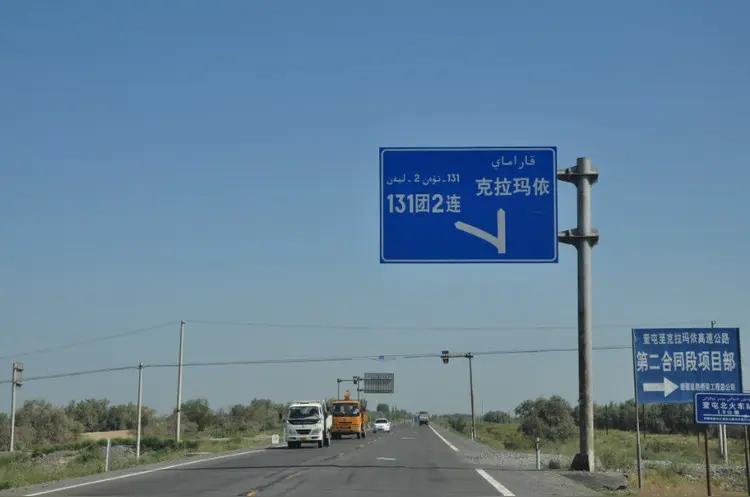 新疆公路上的兵团指路牌下次，当你踏上新疆之旅，不妨留意一下路边的指示牌。