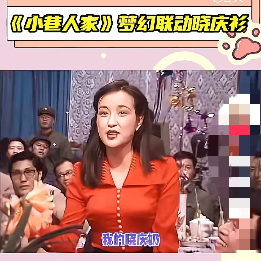 刷到刘晓庆为了证明身材没变,穿上43年前的“晓庆衫”,突然觉得所谓“冻龄”,