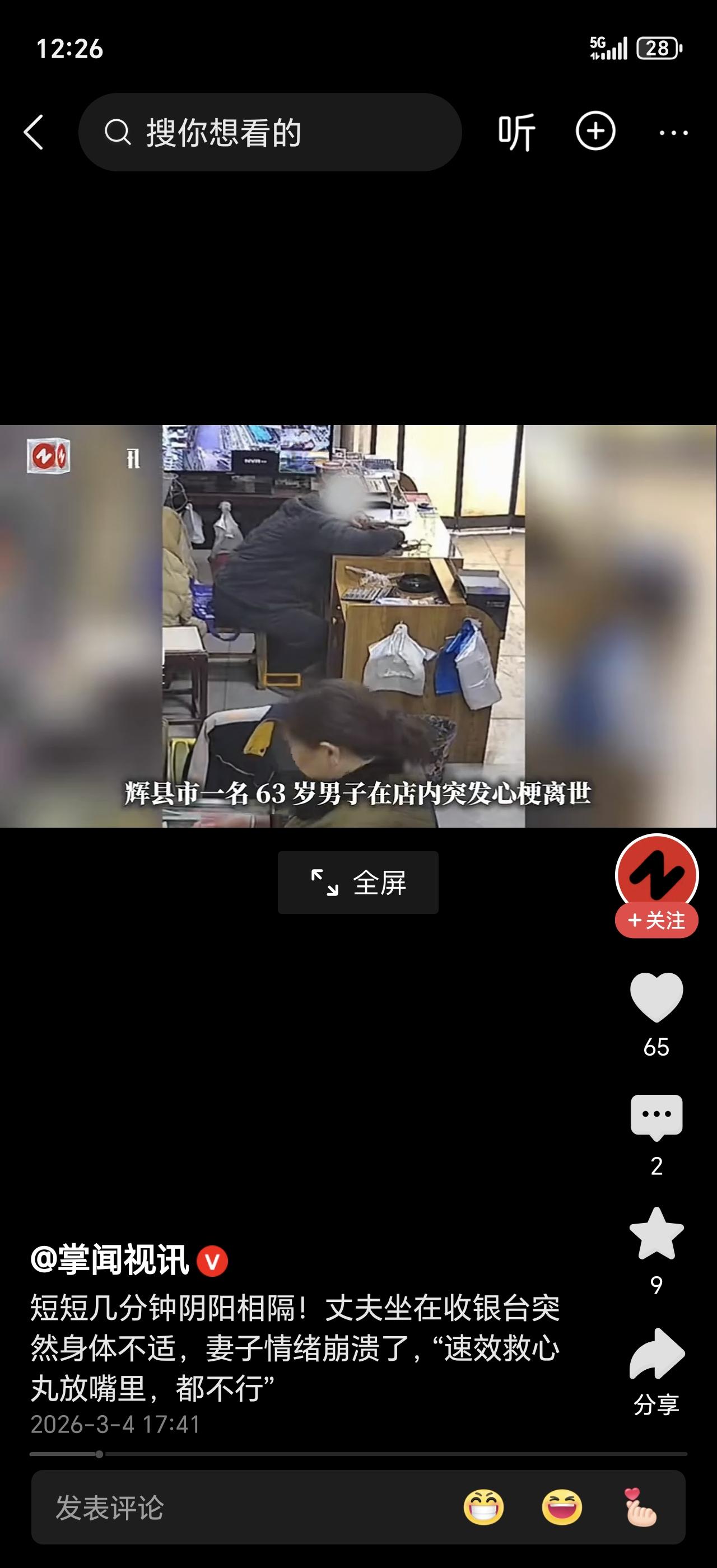 太让人揪心了！夫妻正在闲聊时，丈夫竟突发心梗离世，前一秒还好好的！事发时，