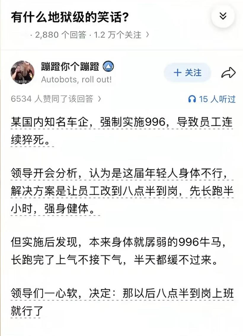 果真是地狱级的笑话了。