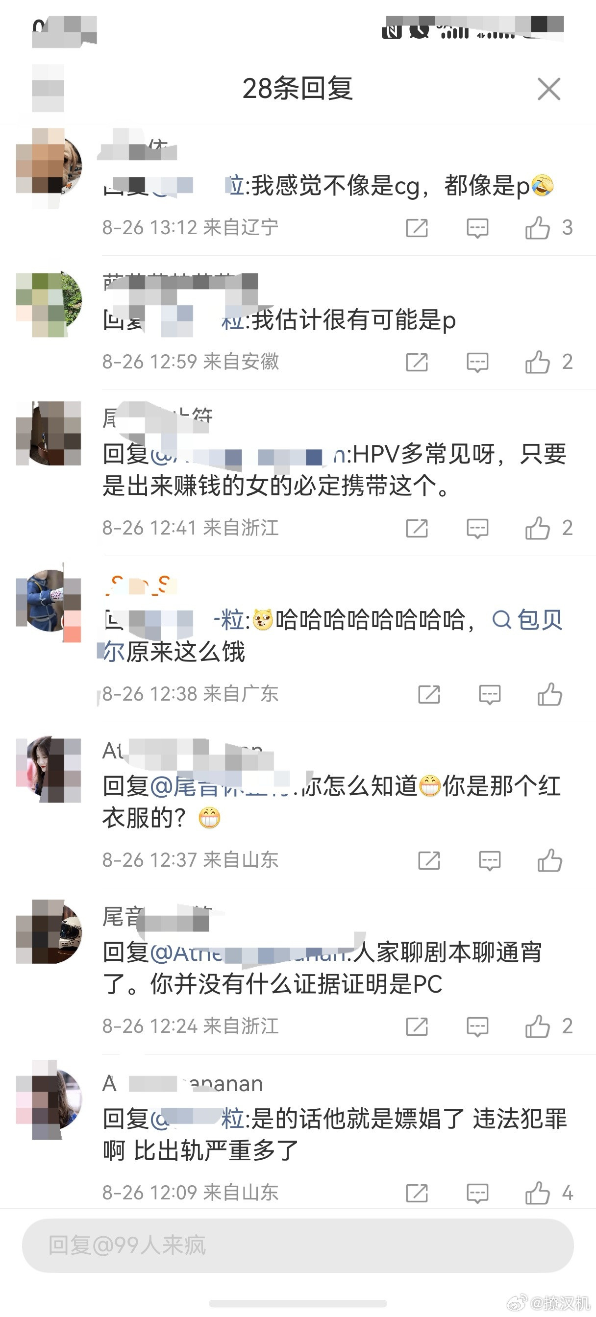 网友喊话包文婧，及时体检。不得不说乐子人真的蛮有经验的，我看到这红毛第一感觉也是