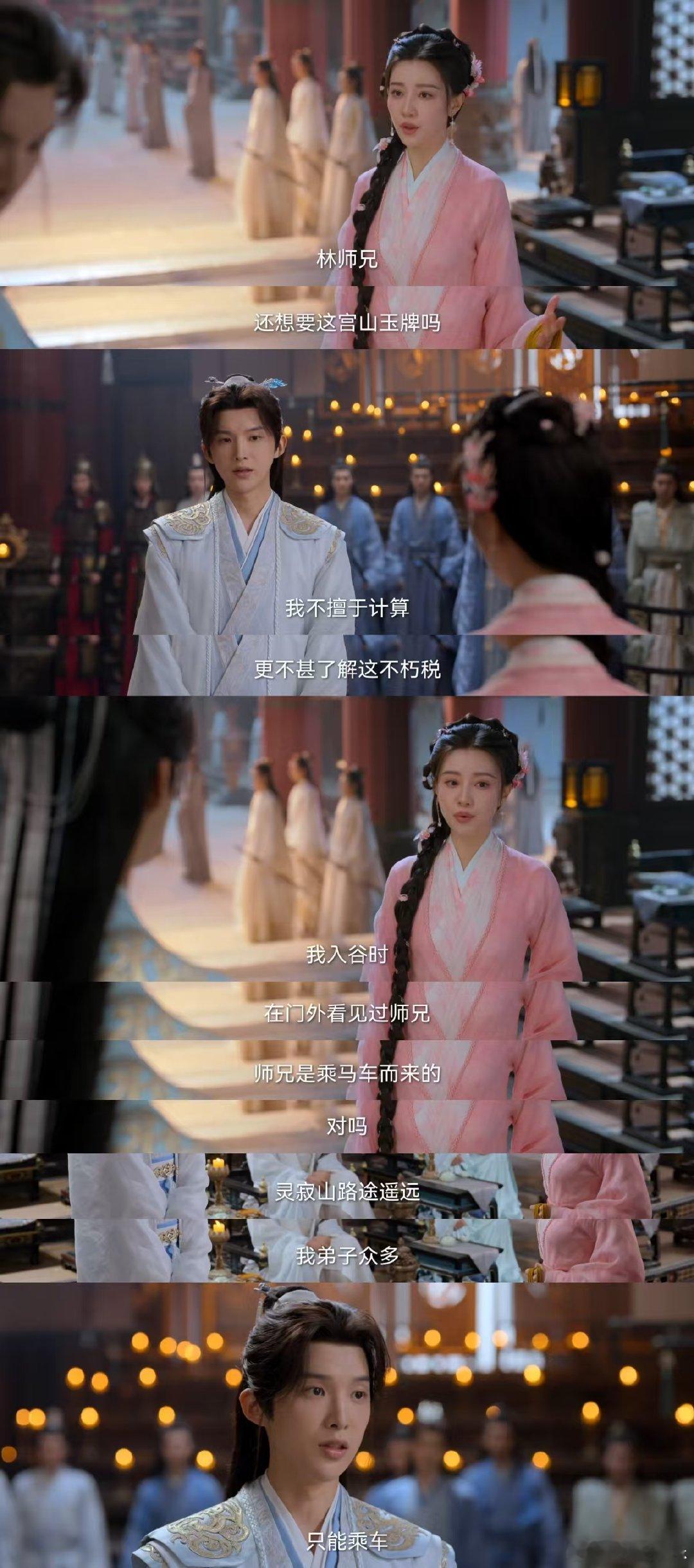 佳偶天成长生不老要交税 本来十年就能买得起房子，现在居然要1380年？为什么仙门